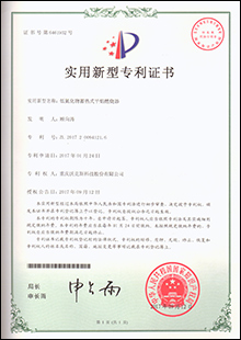 實用新型zhuanli（低氮氧化物蓄熱式平焰燃燒器）
